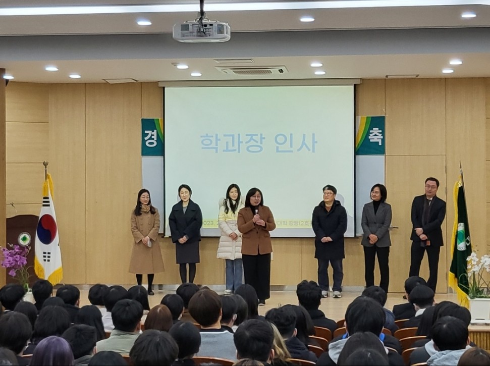 2023년 신입생 입학식