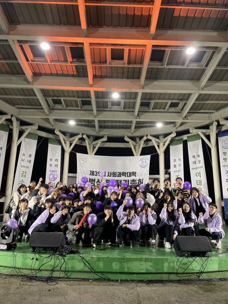 2023년 사회과학대학 출범식