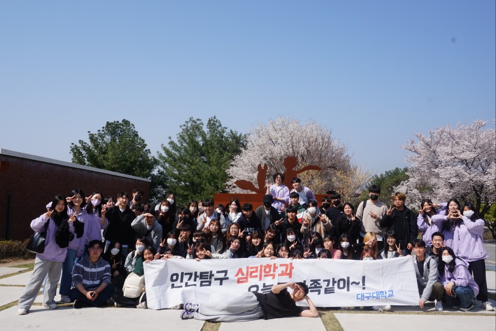 2023년 1학기 MT