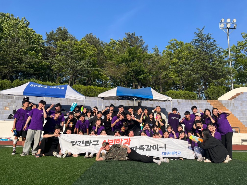 2023년 사회과학대 체육대회