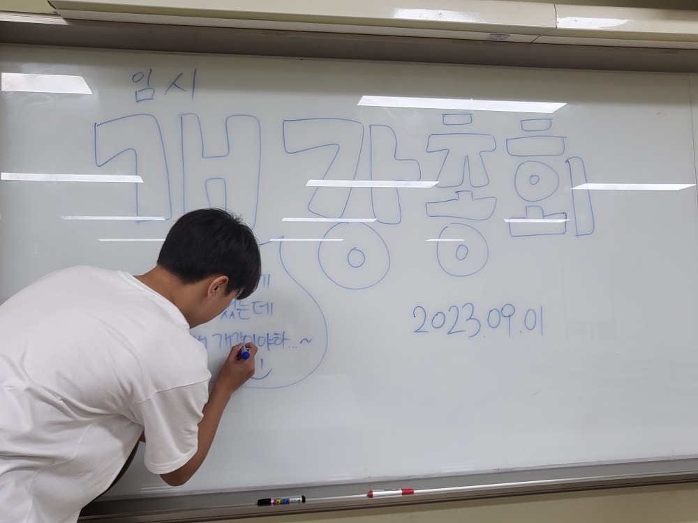 2023년 2학기 개강총회